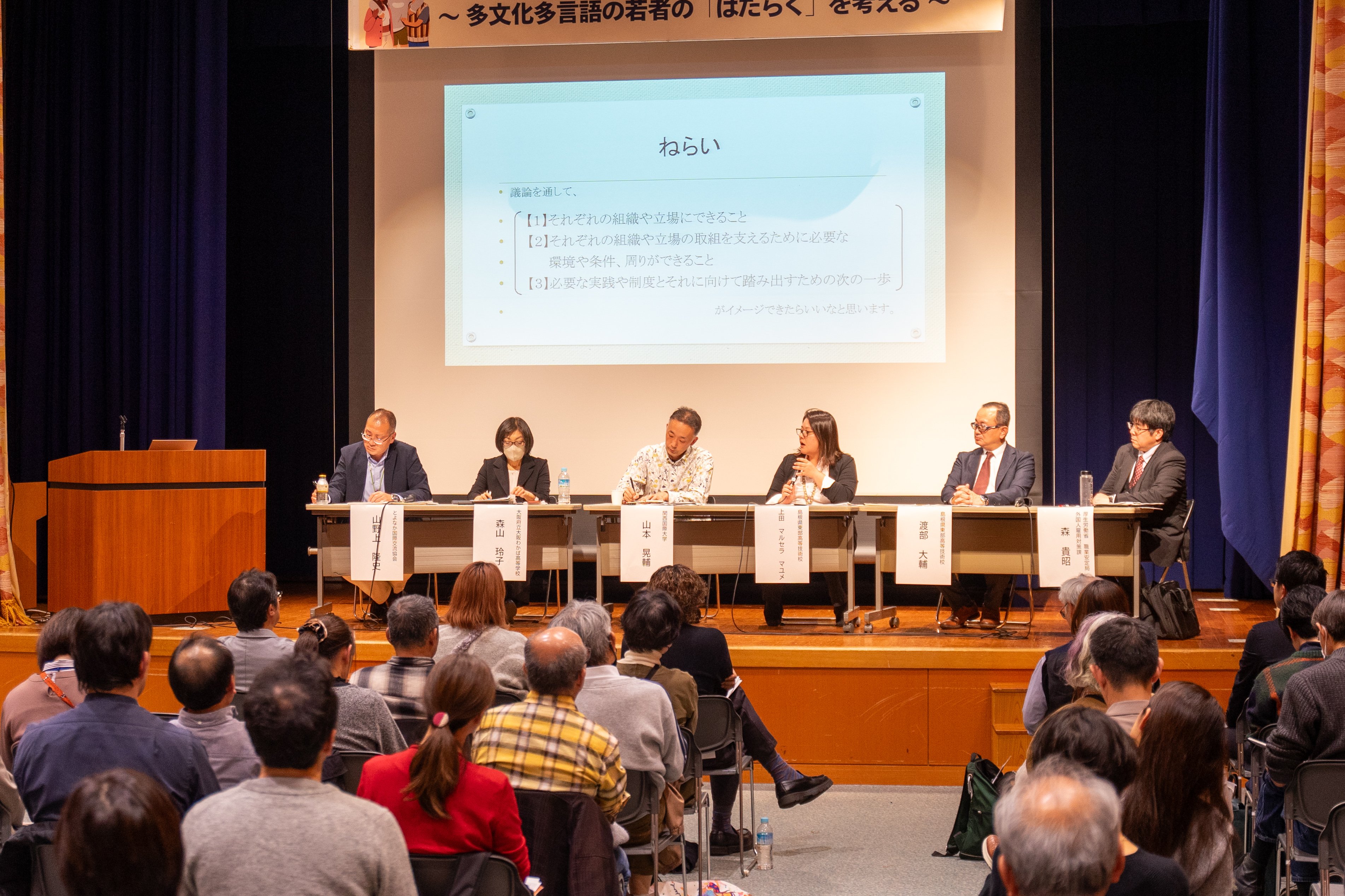 大阪キャラバン