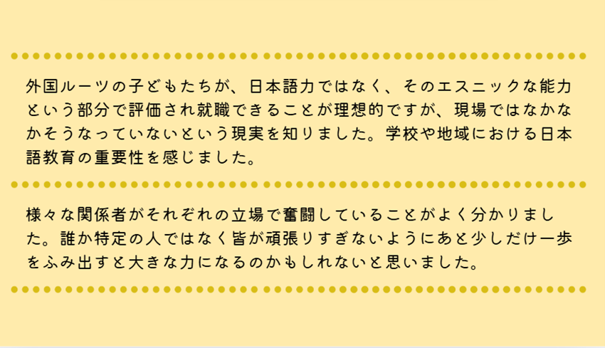 大阪キャラバン