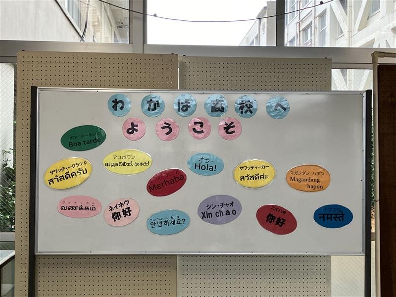 大阪キャラバン