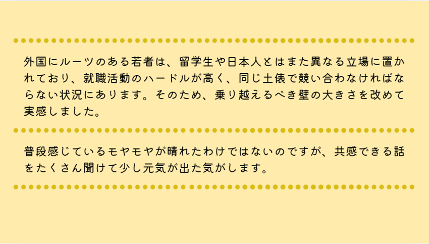 大阪キャラバン